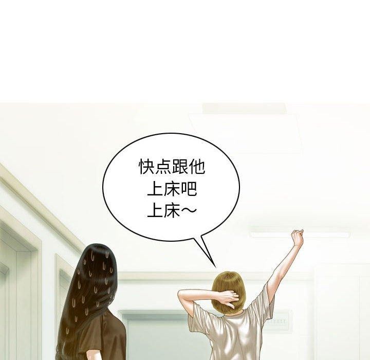 不可抗拒的吸引 第26話 韩漫图片65