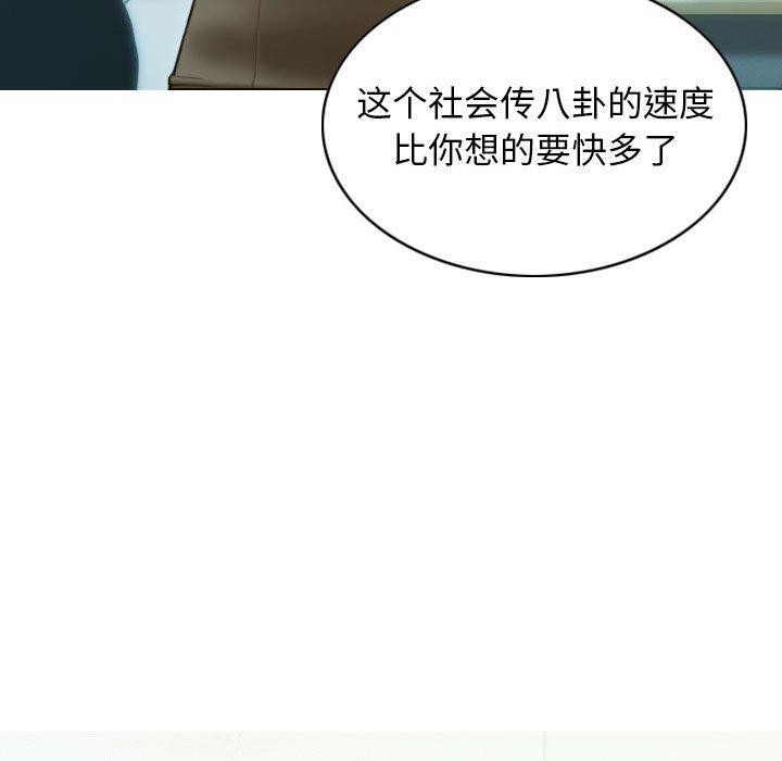 不可抗拒的吸引 第26話 韩漫图片93