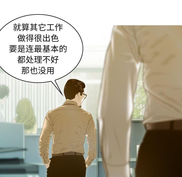 不可抗拒的吸引 第26話 韩漫图片74