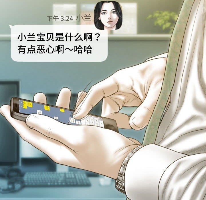 不可抗拒的吸引 第26話 韩漫图片81