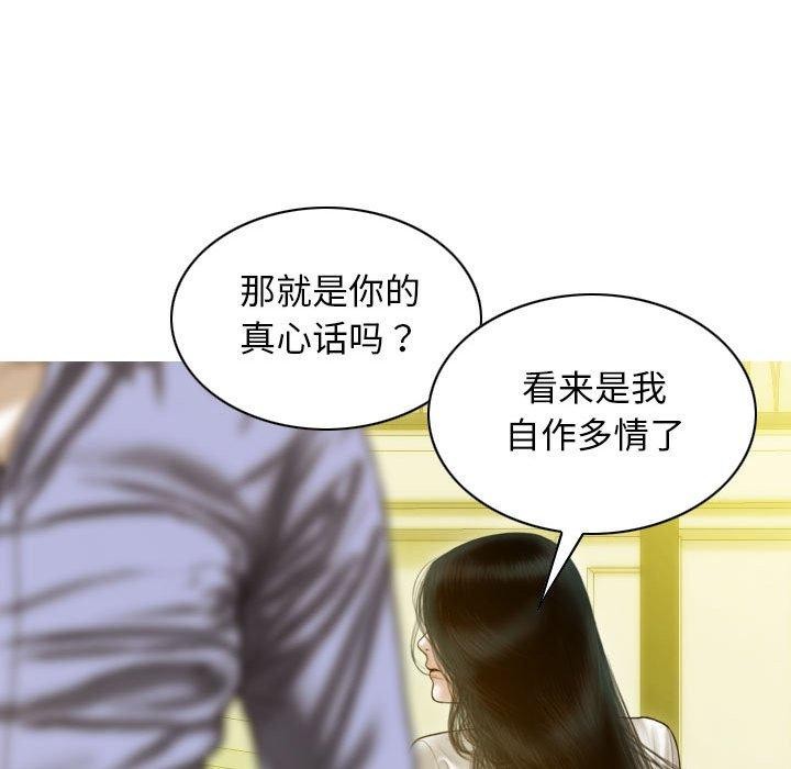 不可抗拒的吸引 第26話 韩漫图片13