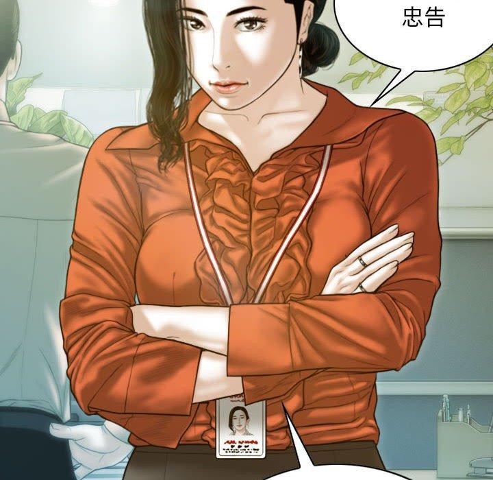 不可抗拒的吸引 第26話 韩漫图片92