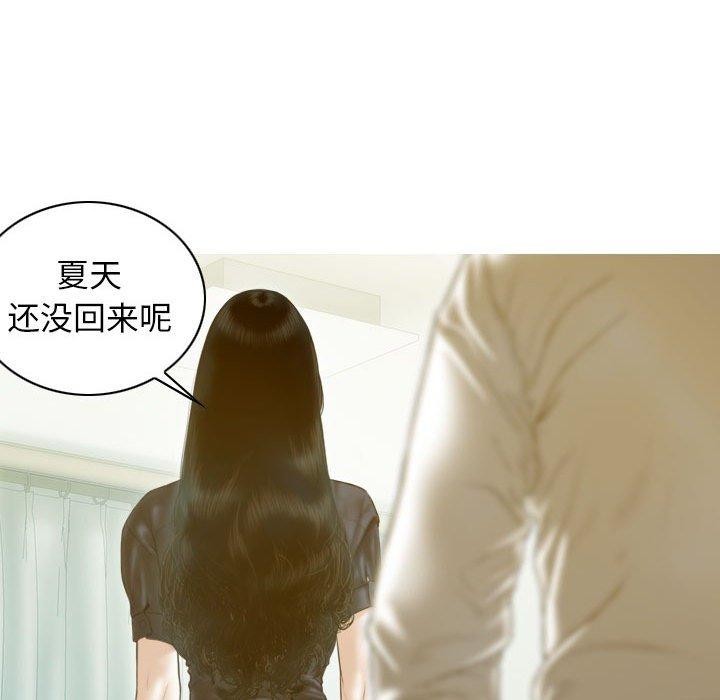 不可抗拒的吸引 第26話 韩漫图片107