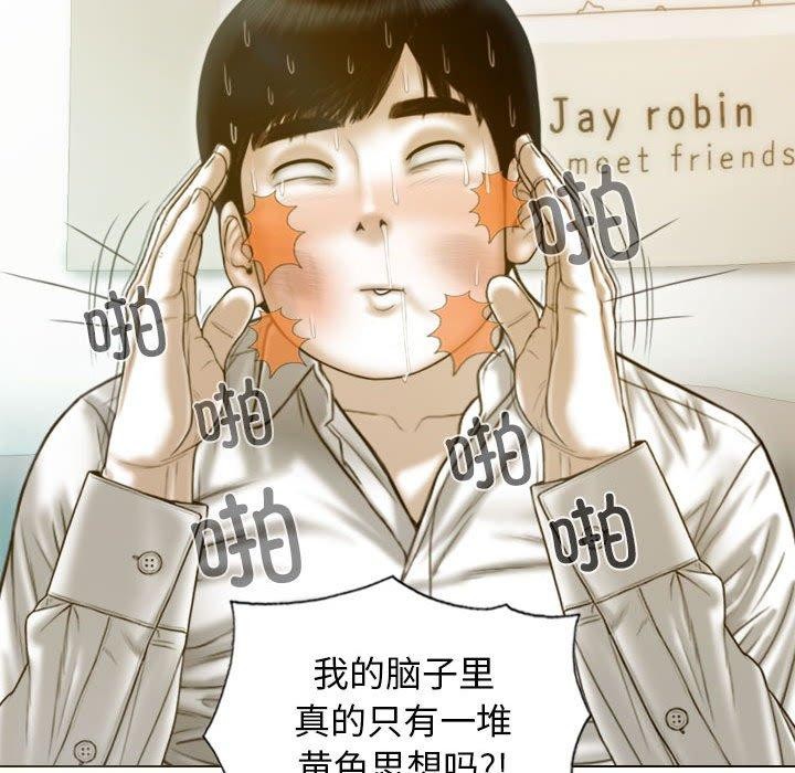 不可抗拒的吸引 第26話 韩漫图片128