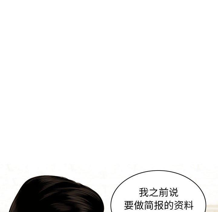 不可抗拒的吸引 第26話 韩漫图片69