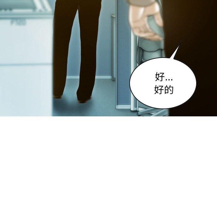 不可抗拒的吸引 第26話 韩漫图片75