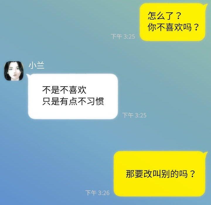 不可抗拒的吸引 第26話 韩漫图片83