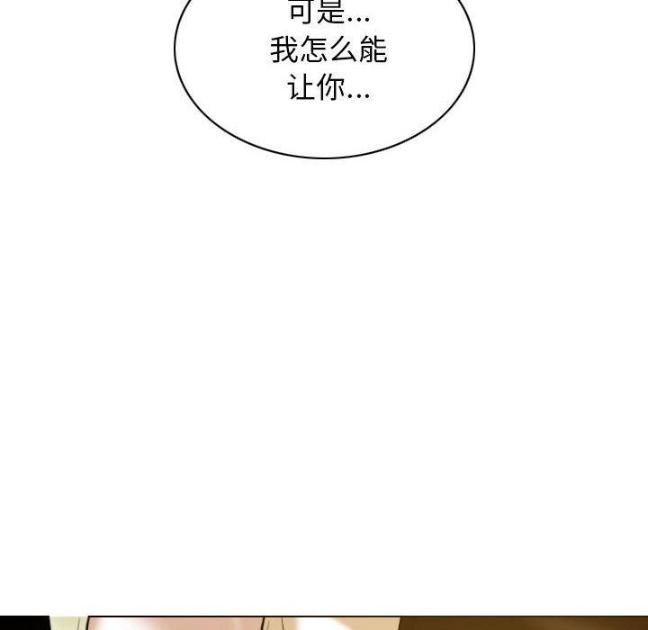 不可抗拒的吸引 第26話 韩漫图片27