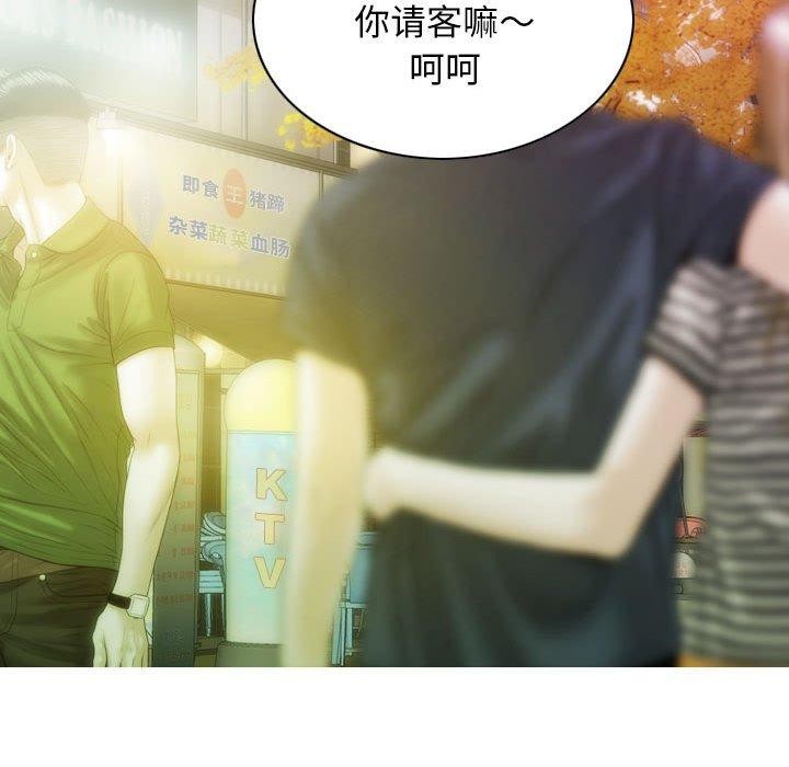 不可抗拒的吸引 第26話 韩漫图片99
