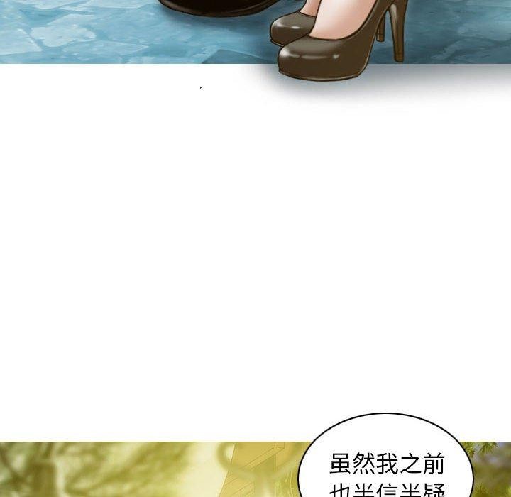 不可抗拒的吸引 第26話 韩漫图片6