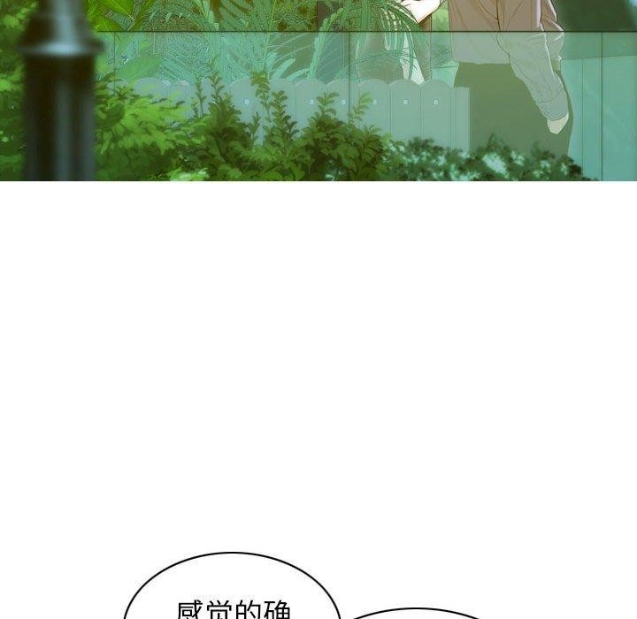 不可抗拒的吸引 第26話 韩漫图片8