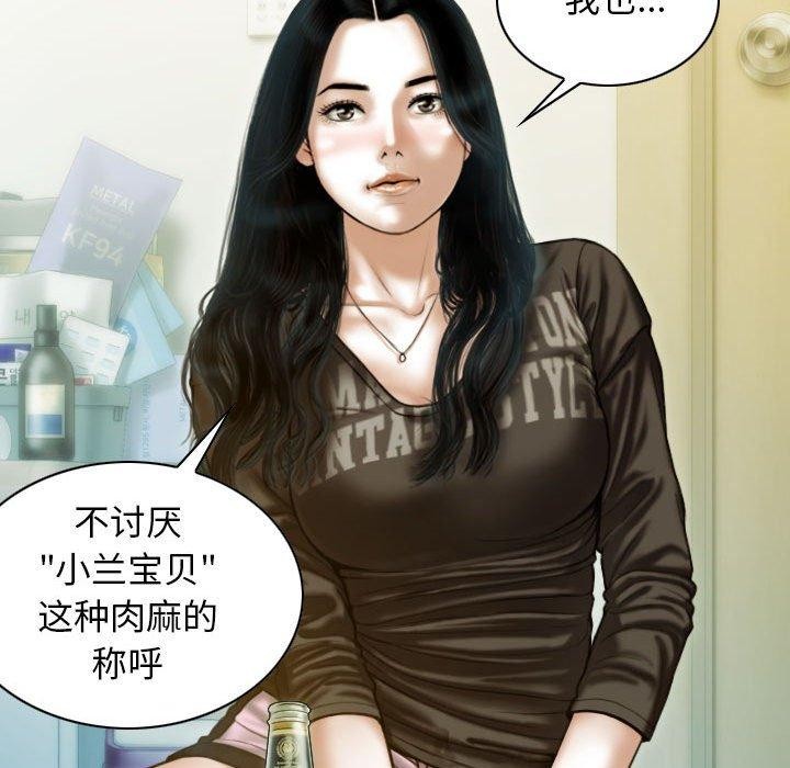 不可抗拒的吸引 第26話 韩漫图片141