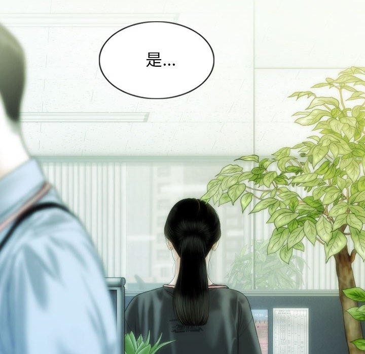 不可抗拒的吸引 第26話 韩漫图片94