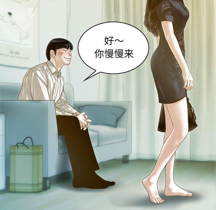 不可抗拒的吸引 第26話 韩漫图片110