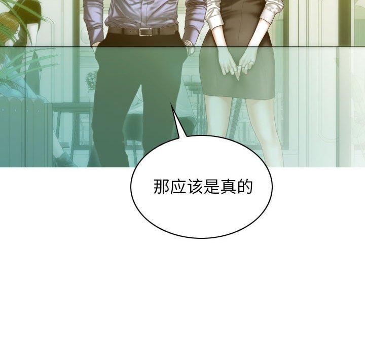 不可抗拒的吸引 第26話 韩漫图片10