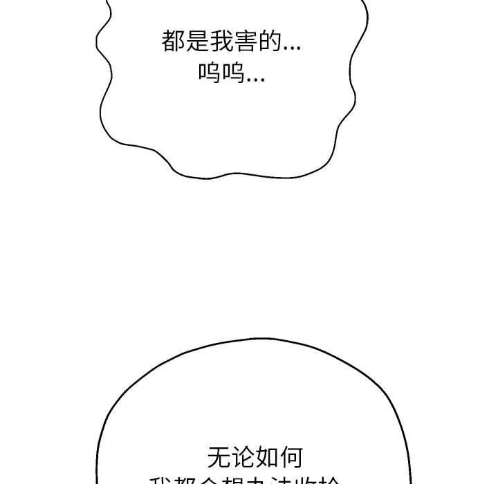 韩漫H漫画 重生之长枪无敌  - 点击阅读 第25话 37