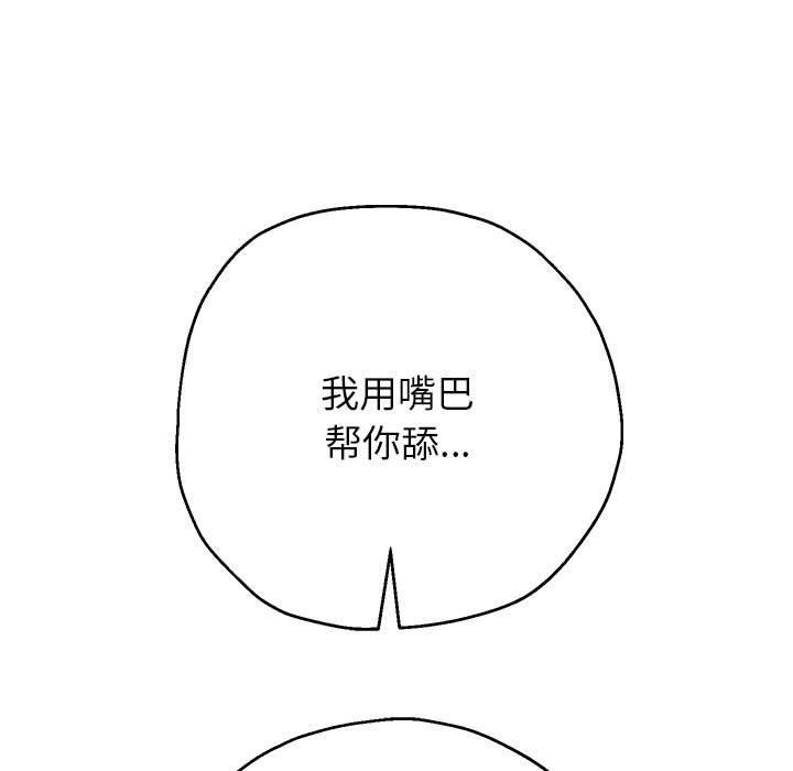 韩漫H漫画 重生之长枪无敌  - 点击阅读 第25话 92