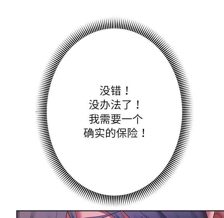 韩漫H漫画 重生之长枪无敌  - 点击阅读 第25话 25