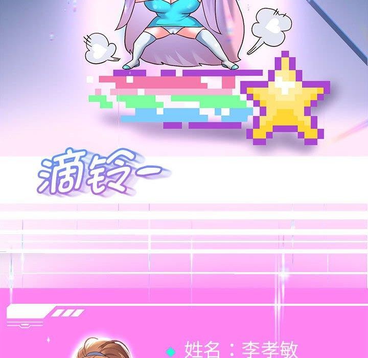 韩漫H漫画 重生之长枪无敌  - 点击阅读 第25话 20