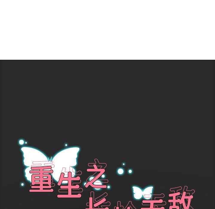 韩漫H漫画 重生之长枪无敌  - 点击阅读 第25话 9