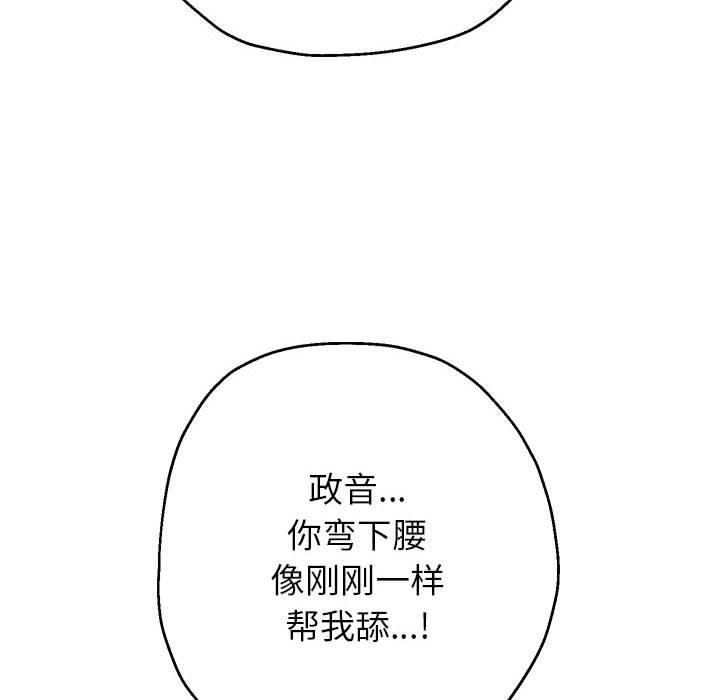 韩漫H漫画 重生之长枪无敌  - 点击阅读 第25话 87