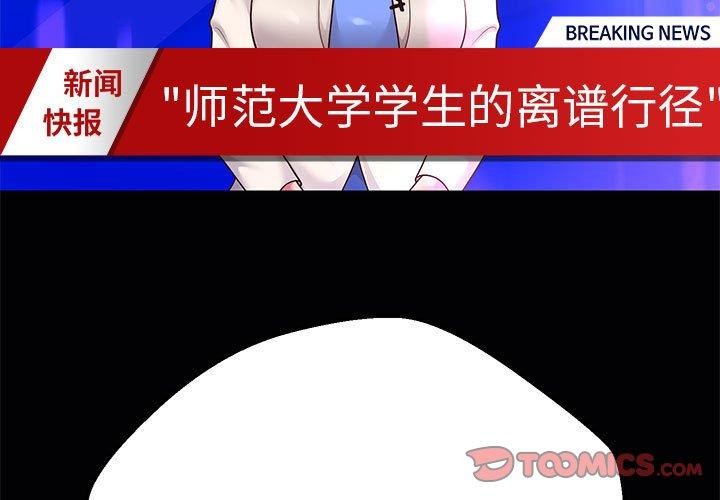韩漫H漫画 重生之长枪无敌  - 点击阅读 第25话 3