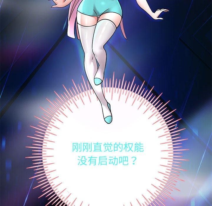 韩漫H漫画 重生之长枪无敌  - 点击阅读 第25话 12