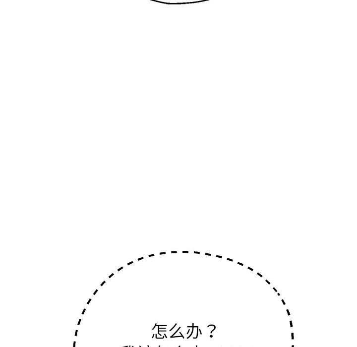 韩漫H漫画 重生之长枪无敌  - 点击阅读 第25话 45