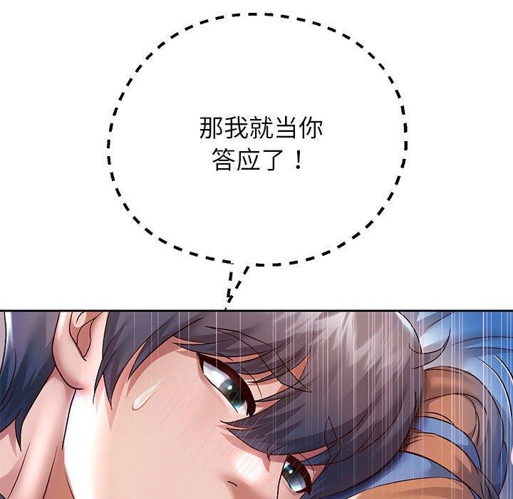 韩漫H漫画 重生之长枪无敌  - 点击阅读 第25话 74