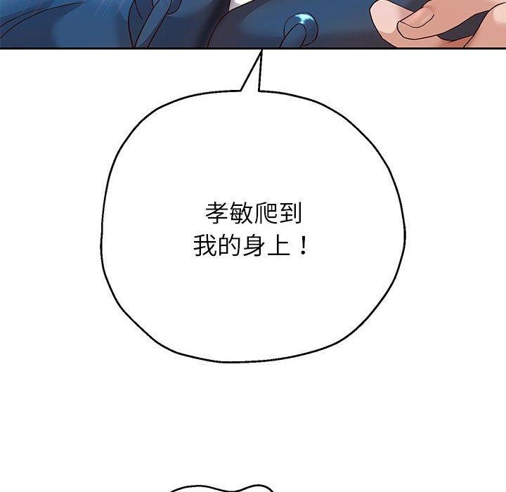 韩漫H漫画 重生之长枪无敌  - 点击阅读 第25话 89
