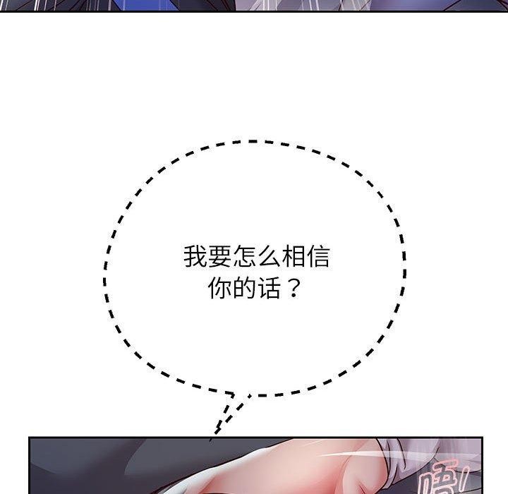 韩漫H漫画 重生之长枪无敌  - 点击阅读 第25话 54