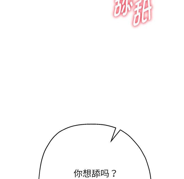 韩漫H漫画 重生之长枪无敌  - 点击阅读 第25话 112