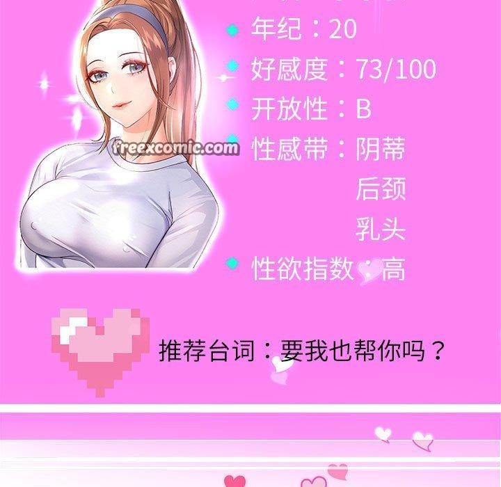 韩漫H漫画 重生之长枪无敌  - 点击阅读 第25话 21
