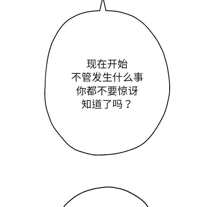 韩漫H漫画 重生之长枪无敌  - 点击阅读 第25话 40
