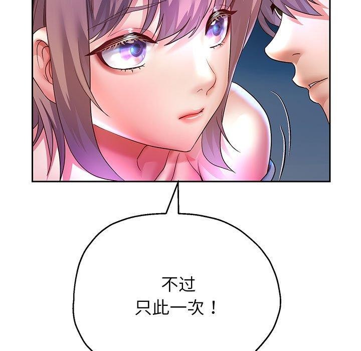 韩漫H漫画 重生之长枪无敌  - 点击阅读 第25话 86