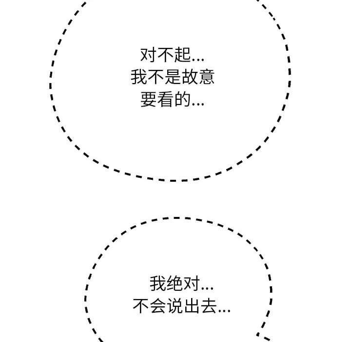 韩漫H漫画 重生之长枪无敌  - 点击阅读 第25话 51