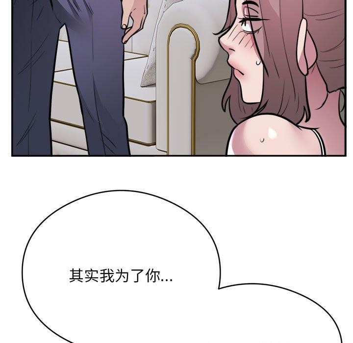 银行业务员的秘密 第15話 韩漫图片5