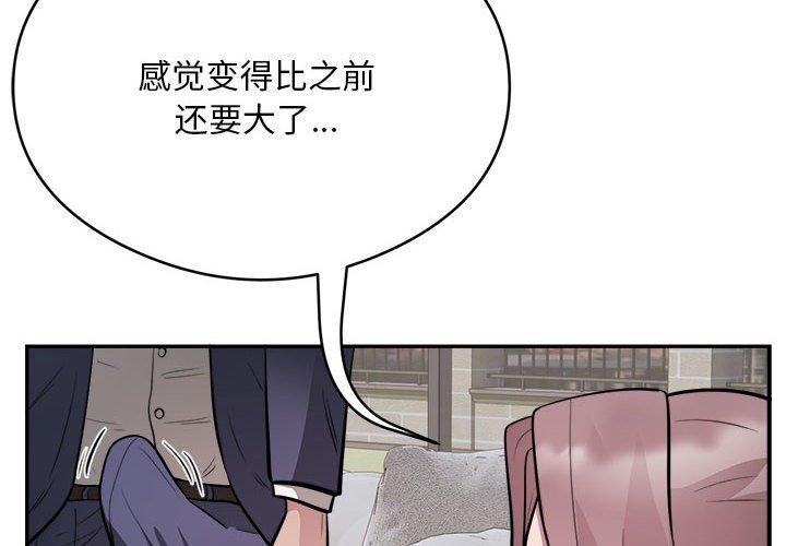 银行业务员的秘密 第15話 韩漫图片4