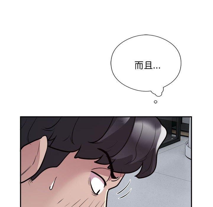 银行业务员的秘密 第15話 韩漫图片66