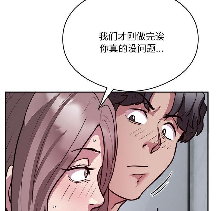 银行业务员的秘密 第15話 韩漫图片81