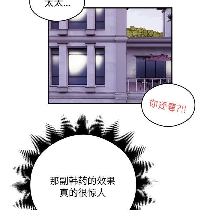 银行业务员的秘密 第15話 韩漫图片93
