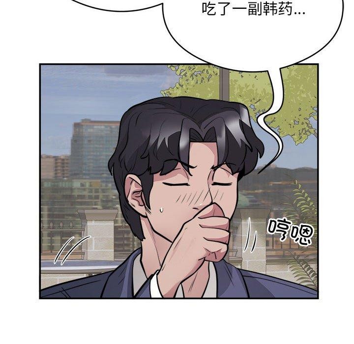 银行业务员的秘密 第15話 韩漫图片6
