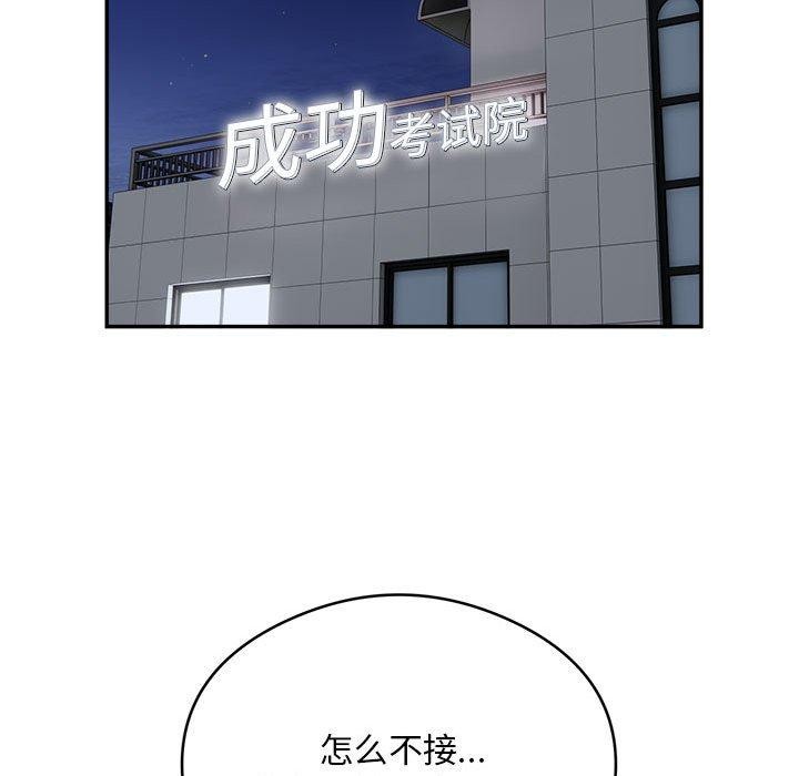 银行业务员的秘密 第15話 韩漫图片95