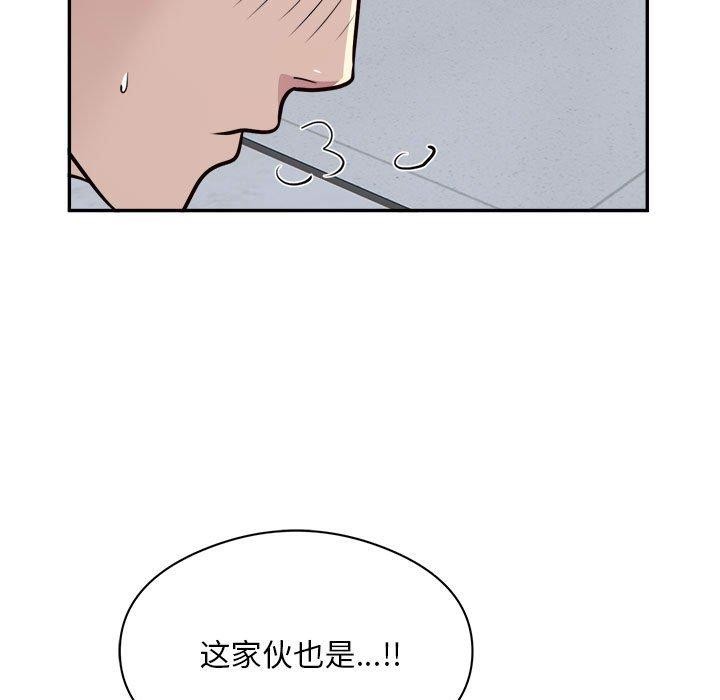 银行业务员的秘密 第15話 韩漫图片67