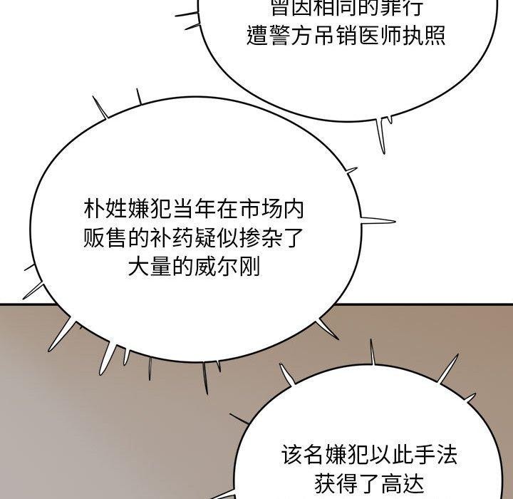 银行业务员的秘密 第15話 韩漫图片100