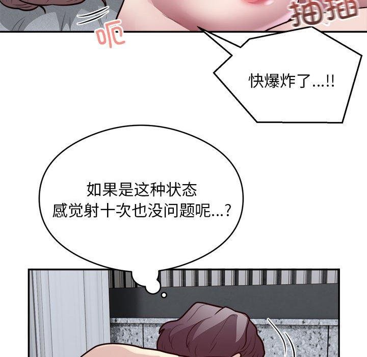 银行业务员的秘密 第15話 韩漫图片30
