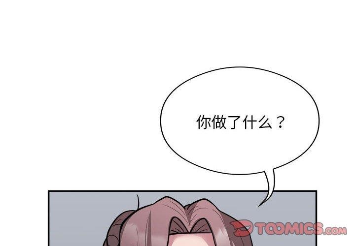 银行业务员的秘密 第15話 韩漫图片2
