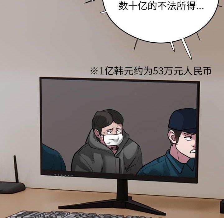 银行业务员的秘密 第15話 韩漫图片101