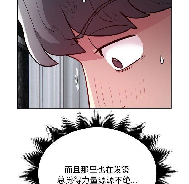 银行业务员的秘密 第15話 韩漫图片27