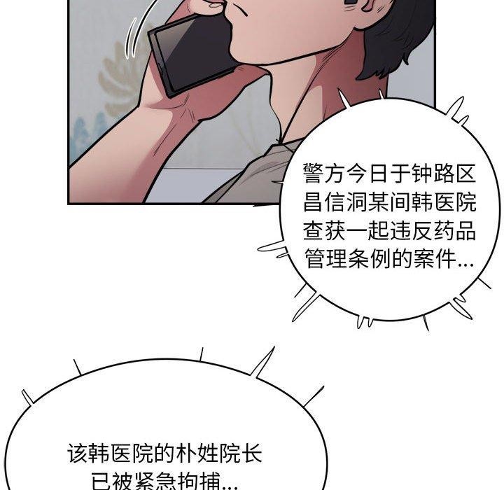 银行业务员的秘密 第15話 韩漫图片98